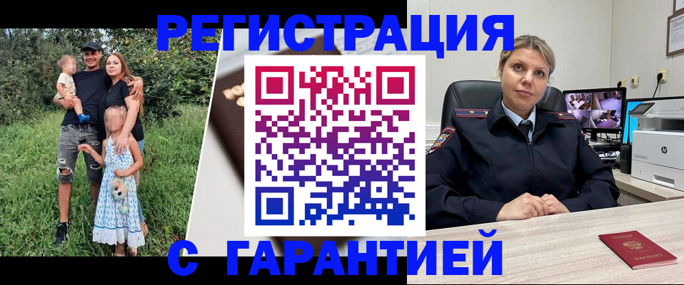 временная регистрация для школы в Рыбинске